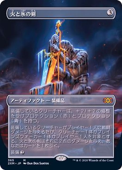 MTG 火と氷の剣 FOIL 英語版 初版 ダークスティール MTG 火と氷