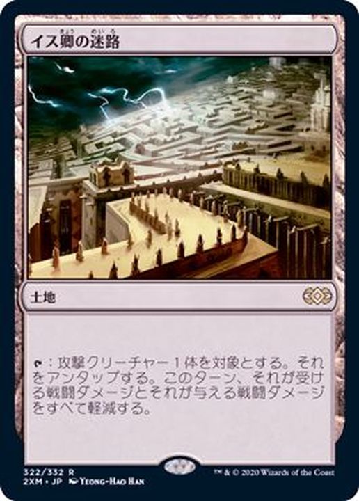 MTG イス卿の迷路/Maze of Ith》[DRK] 土地 英語 en 3枚 イス