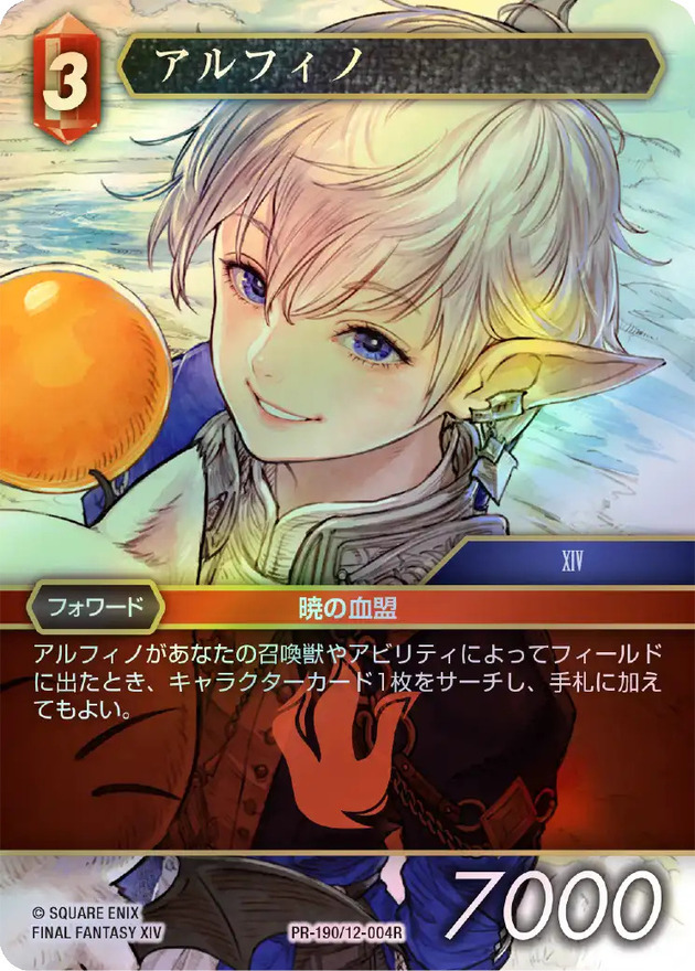 MTG剣を鍬に/Swords to Plowshares FFプロモ MTG 剣を鍬に 日本