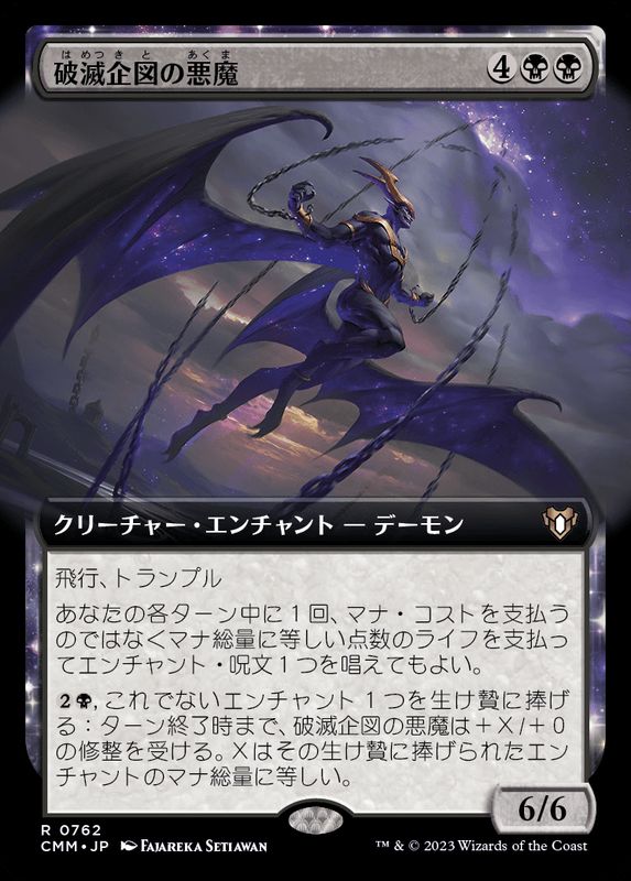 mtg 悪魔の意図 PLS 日本語 foil 悪魔の意図 Foil 日本語版 Foil