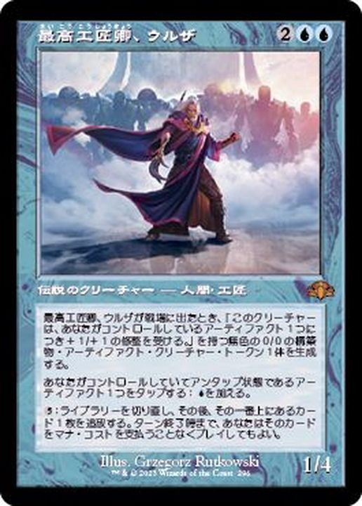 FOIL)(旧枠仕様)最高工匠卿、ウルザ/Urza, Lord High Artificer《日本