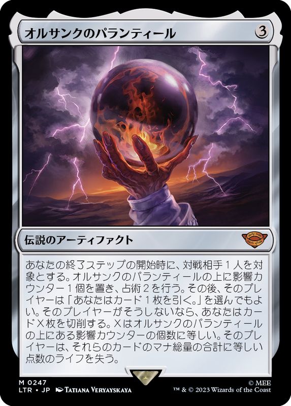 MTG オルサンクのパランティール 英語版ボーダーレスfoil オルサンクの