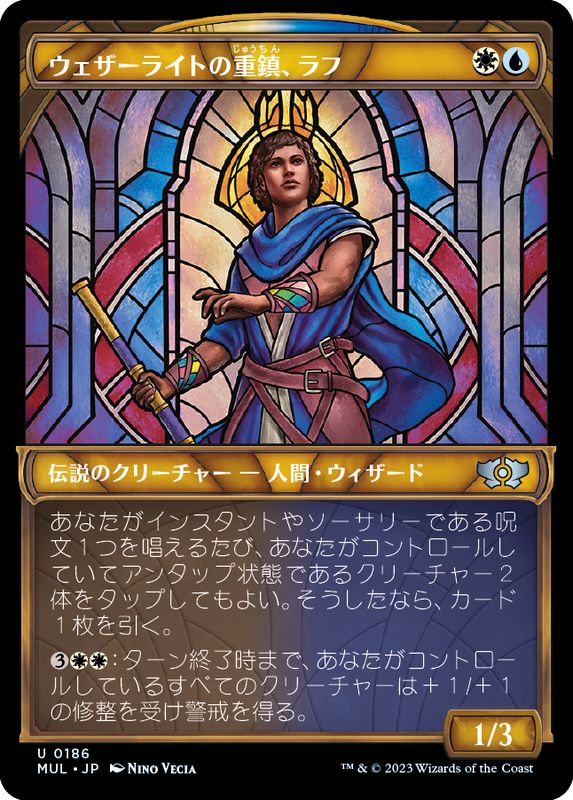 mtg foi飛翔艦ウェザーライト 絵違い ITA イタリア語 mtg foi飛翔艦