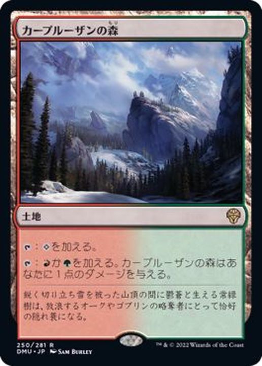 mtg カープルーザンの森 中国語 foil
