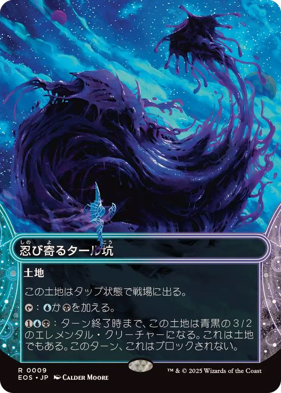 MtG 水辺の学舎、水面院 初版英語foil 水辺の学舎、水面院 Minamo 英語