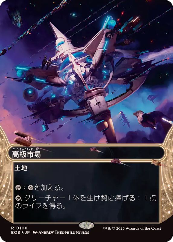 MGT 再入植 日本語 インスタント Foilカード キラ 箔押し プレミアム