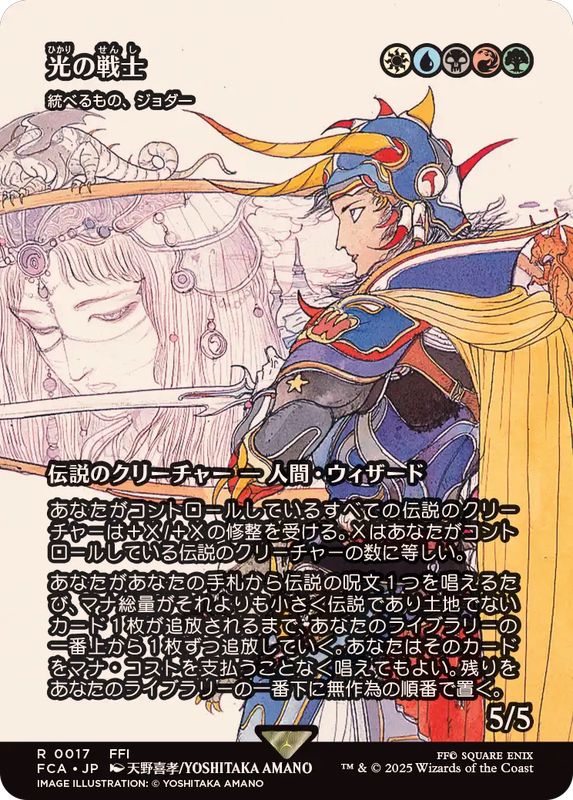 光の戦士 foil 日本語版 継承史 MTG FF FOIL)光の戦士/Warrior