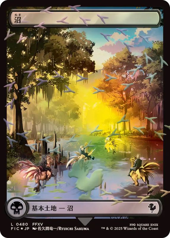 ス*カ様 森 チョコボトラックfoil 26枚セット 日本語 MTG ス*カ様 島