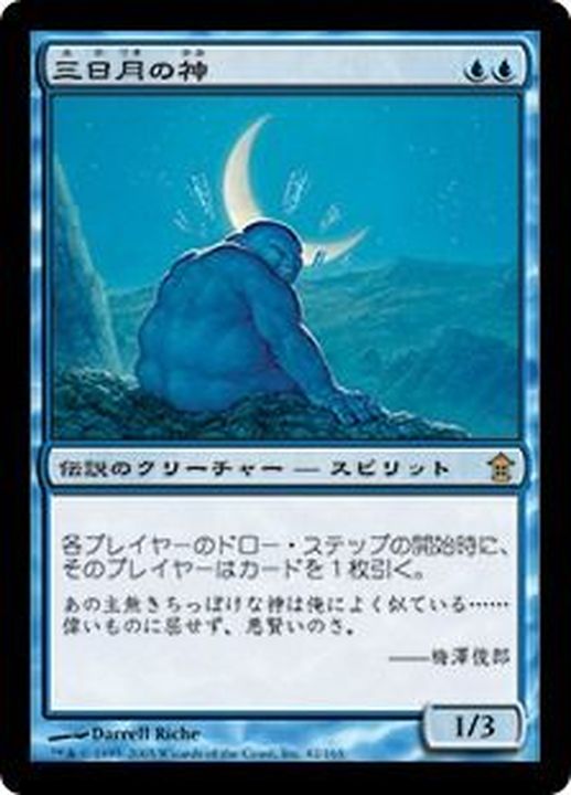 MTG SOK 三日月の神 日本語 Foil 1枚 MTG SOK 三日月の神 日本
