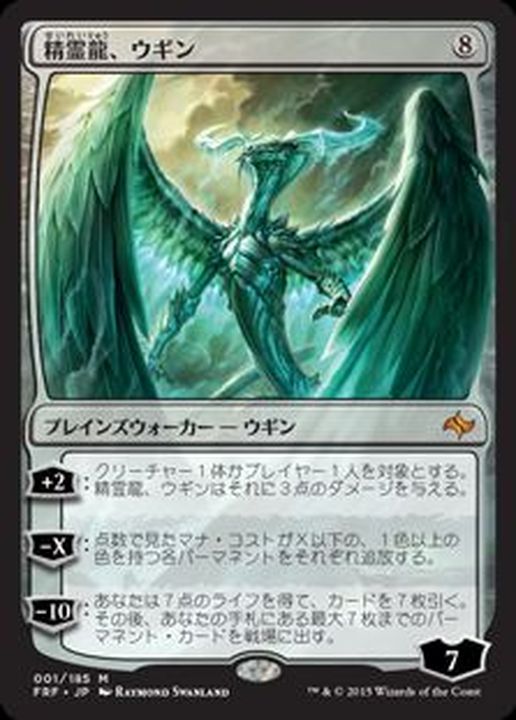 精霊龍、ウギン 日本語 foil FRF 精霊龍、ウギン 日本語 foil FRF