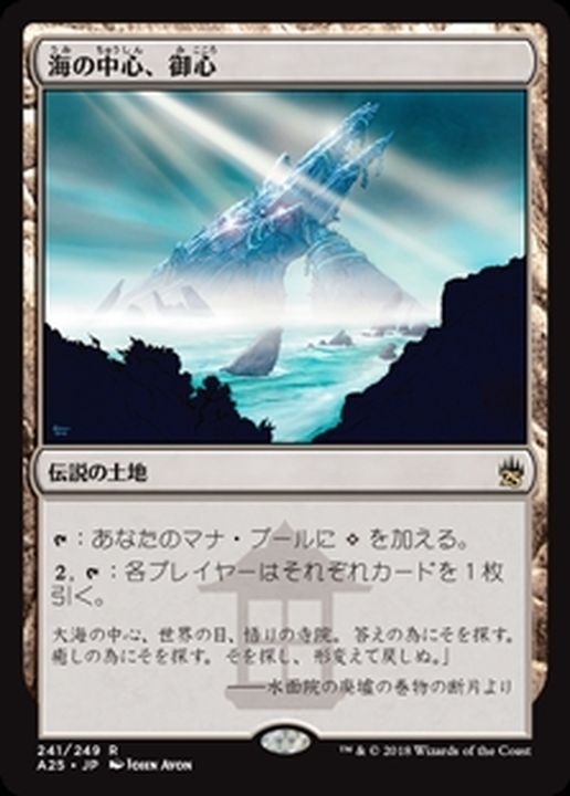 NM】【初版foil】海の中心、御心 SOK版 日本語版 オンライ