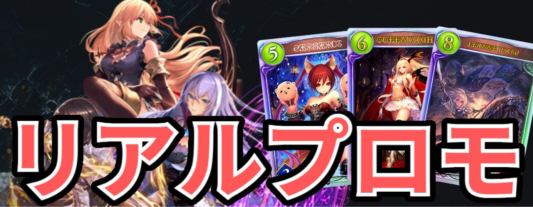 十天衆を総べし者・グラン&ジータ(特殊)【リアルプロモ