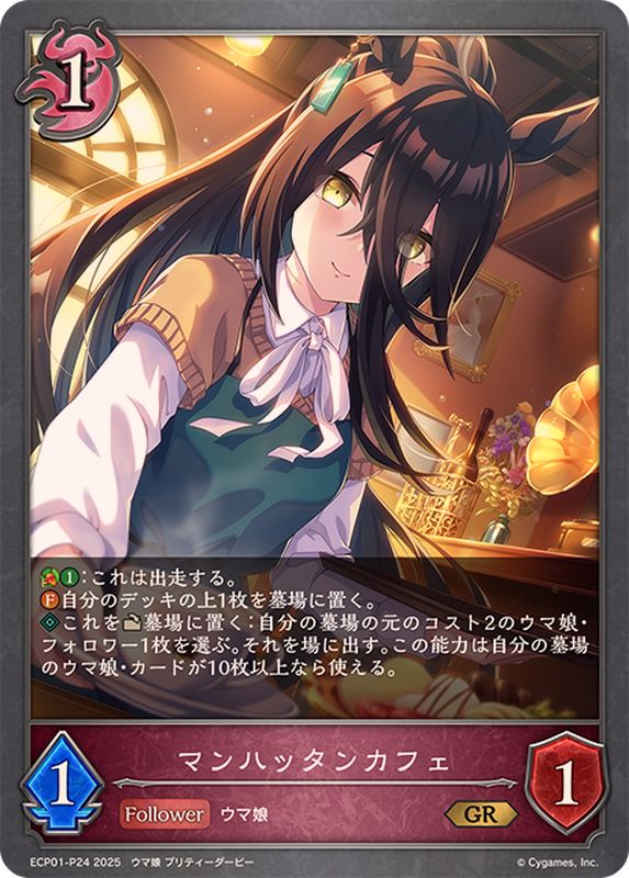 未開封プレイマット&スリーブ】ウマ娘 プリティーダービー