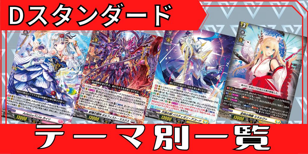 ヴァンガード モンスターストライク 幸福を綴る「聖皇女」アナスタシア