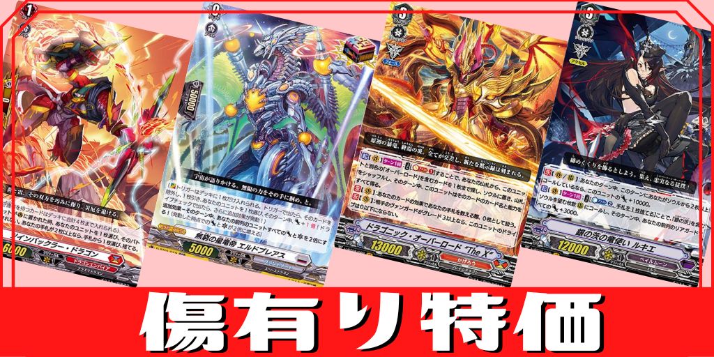 逸材 ライジング ノヴァ SP 2枚 逸材ライジング・ノヴァ【SP】{D-PV01