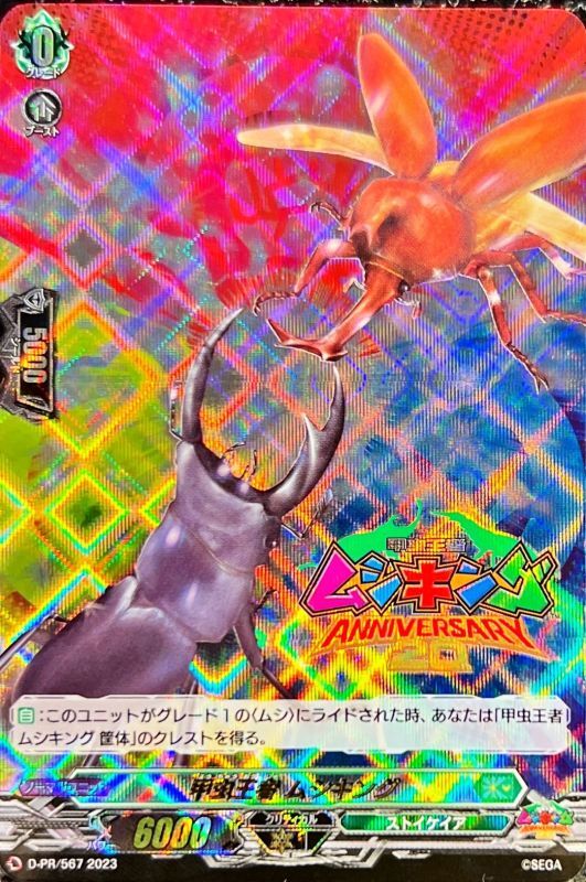 2003〜2005年中心・美品多数】ムシキング カード 88枚まとめ売り
