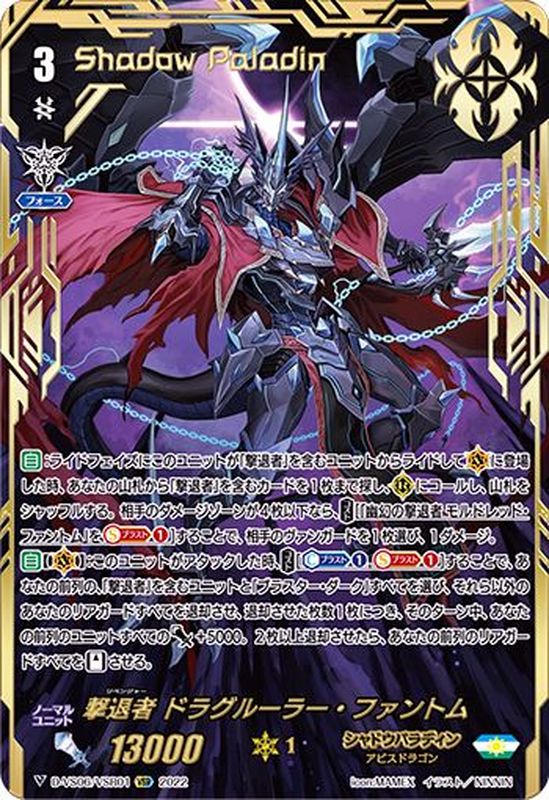 ヴァンガード 撃退者 ファントム、レイジングフォームドラゴン 初期 デッキ