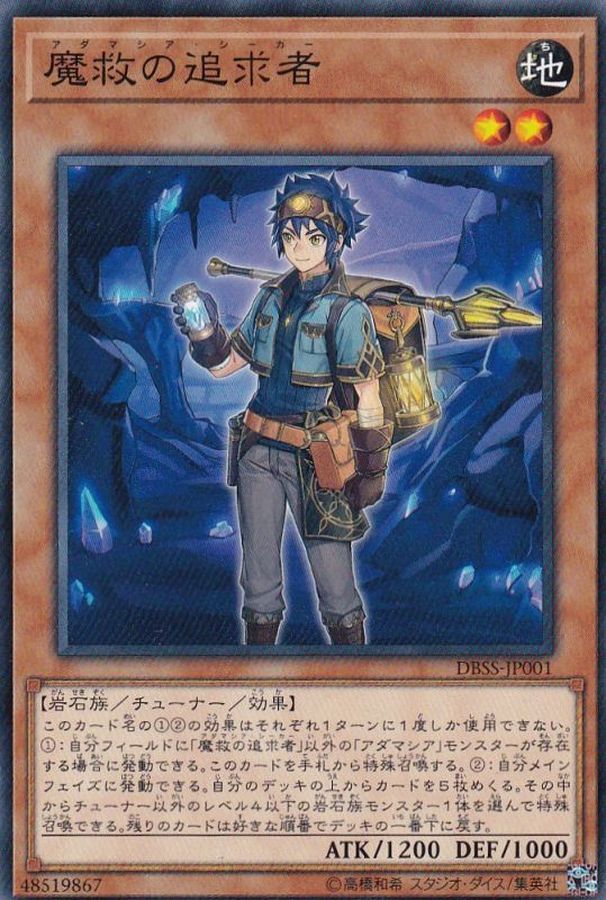 山屋 即日発送 化石魔救デッキ 化石アダマシア アダマシア デッキ」の