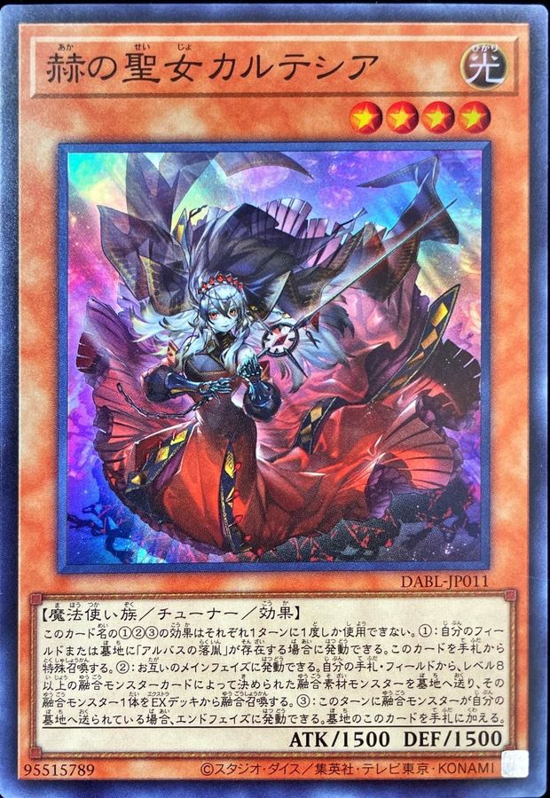 赫の聖女カルテシア 25th 赫の聖女カルテシア 25th CF01-JPS04 遊戯王