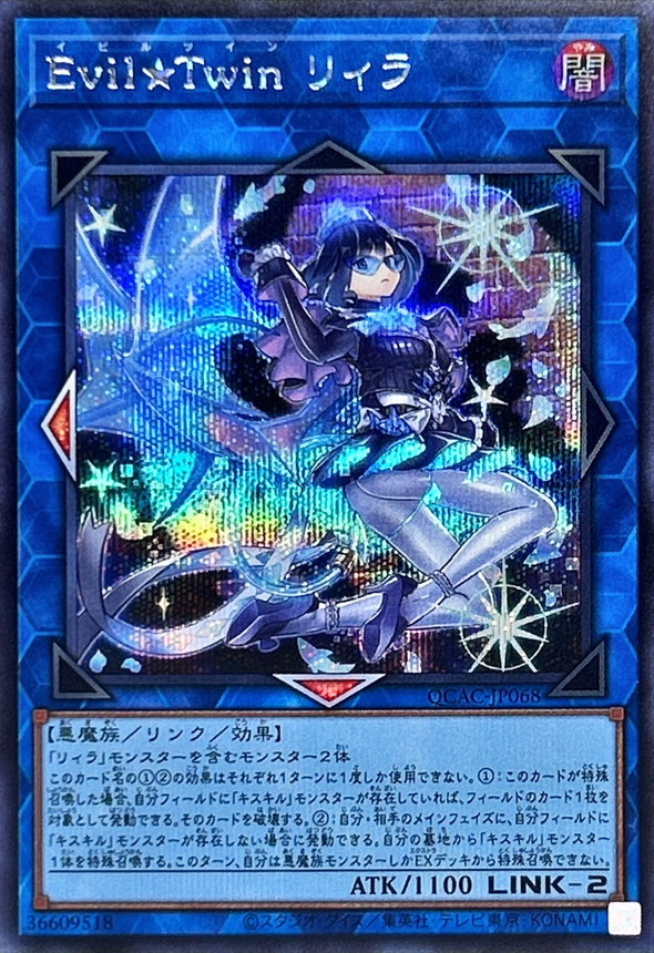 PSA10】氷解した時刻“蒼の薔薇” 「イビルアイ」 OL-142 SP PSA10】氷解