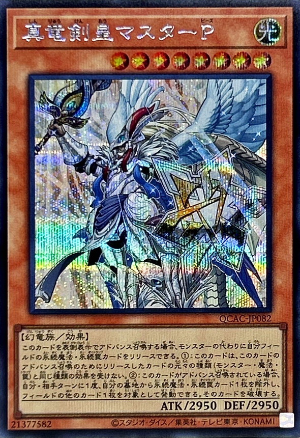PSA10 剣聖 クレハ SP PSA10 剣聖 クレハ SP PSA10 ヴァイス 【剣聖