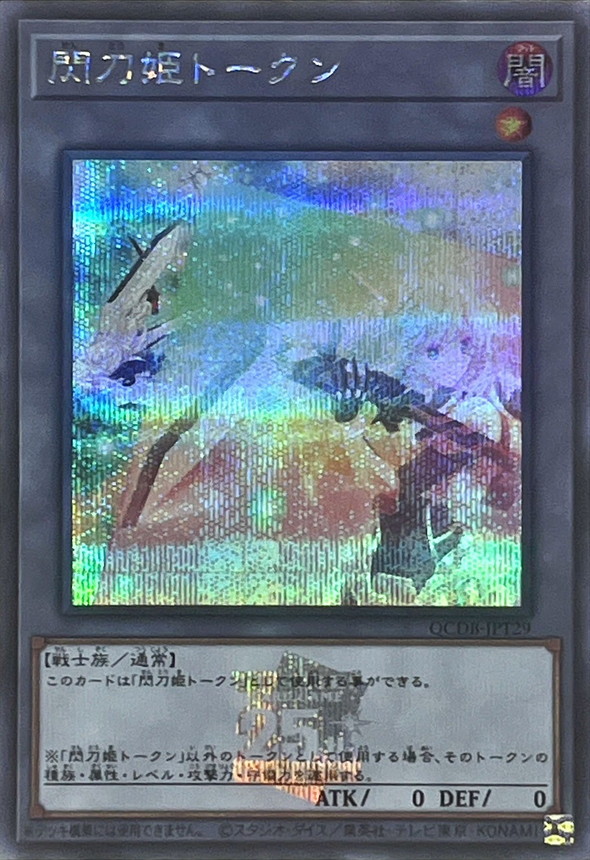 遊戯王 PSA10 完美品 閃刀姫トークン 閃刀姫－レイ 鑑定品 TP18 遊戯王