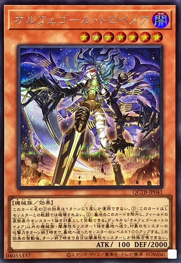 遊戯王 オルフェゴール シークレット デッキ 【公式通販】