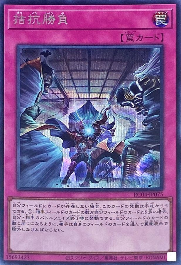 遊戯王 拮抗勝負 25thシークレットレア3枚 遊戯王 拮抗勝負 25th