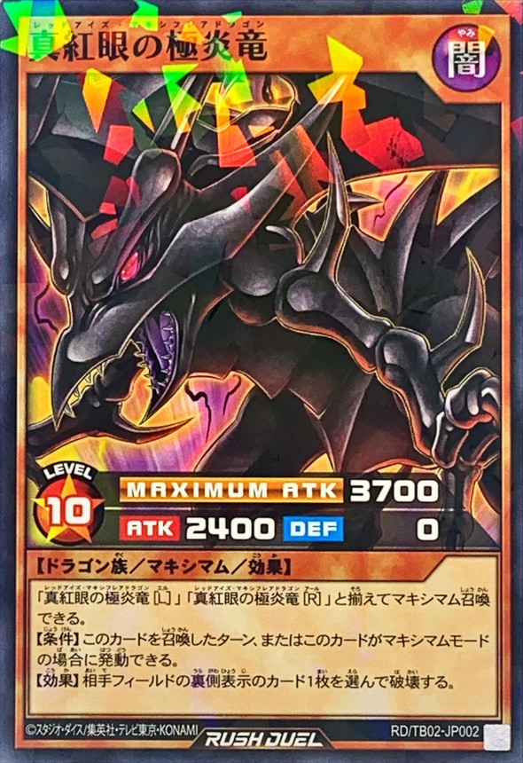世界121枚 遊戯王 PSA10 真紅眼の黒竜 レッドアイズ プロモカード