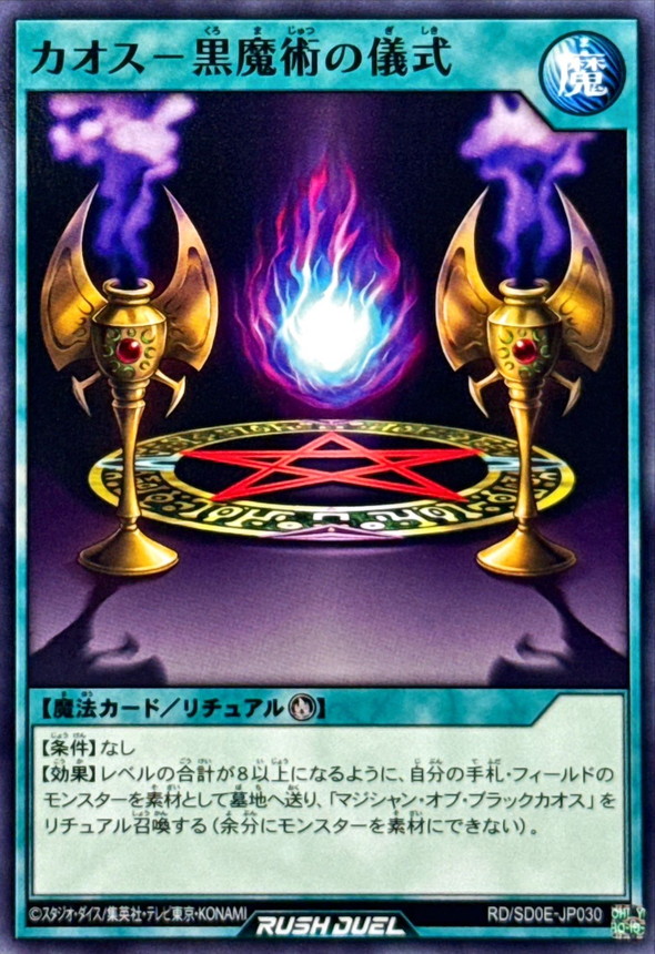 マジシャン・オブ・ブラックカオス カオス 黒魔術の儀式 Amazon.co.jp