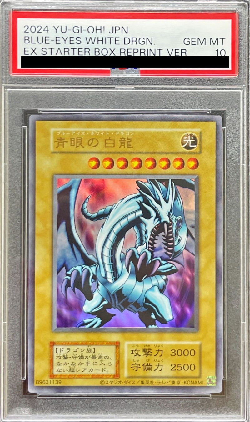 鑑定品 PSA10 】 極美品 世界692枚 青眼の白龍 アジア 25th 2025年最新