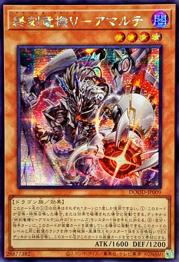 遊戯王 ヴァンパイア・ロード シークレット 旧アジア版