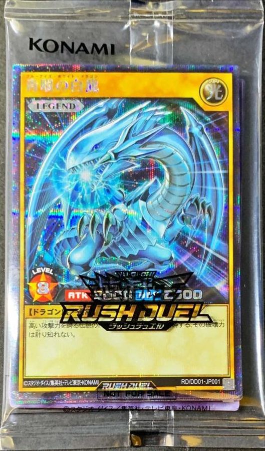 未開封 ブルーアイズホワイトドラゴン 20th wcs2018 遊戯王青眼の白龍