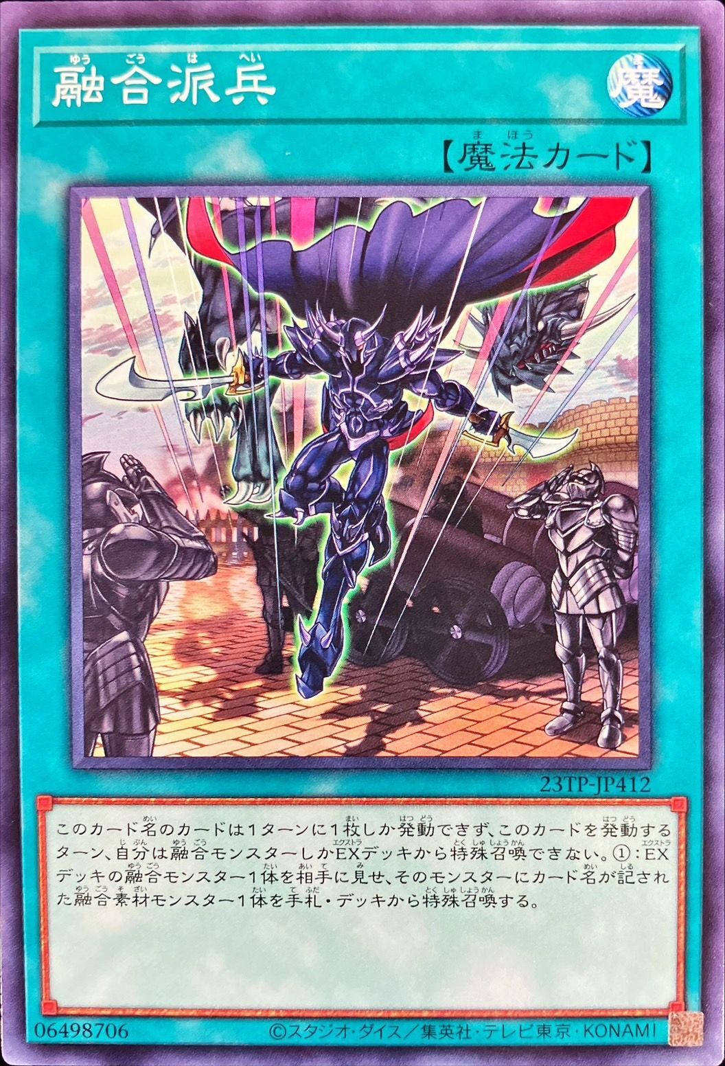 遊戯王 融合派兵 20th シク シークレット Amazon.co.jp: 遊戯王カード