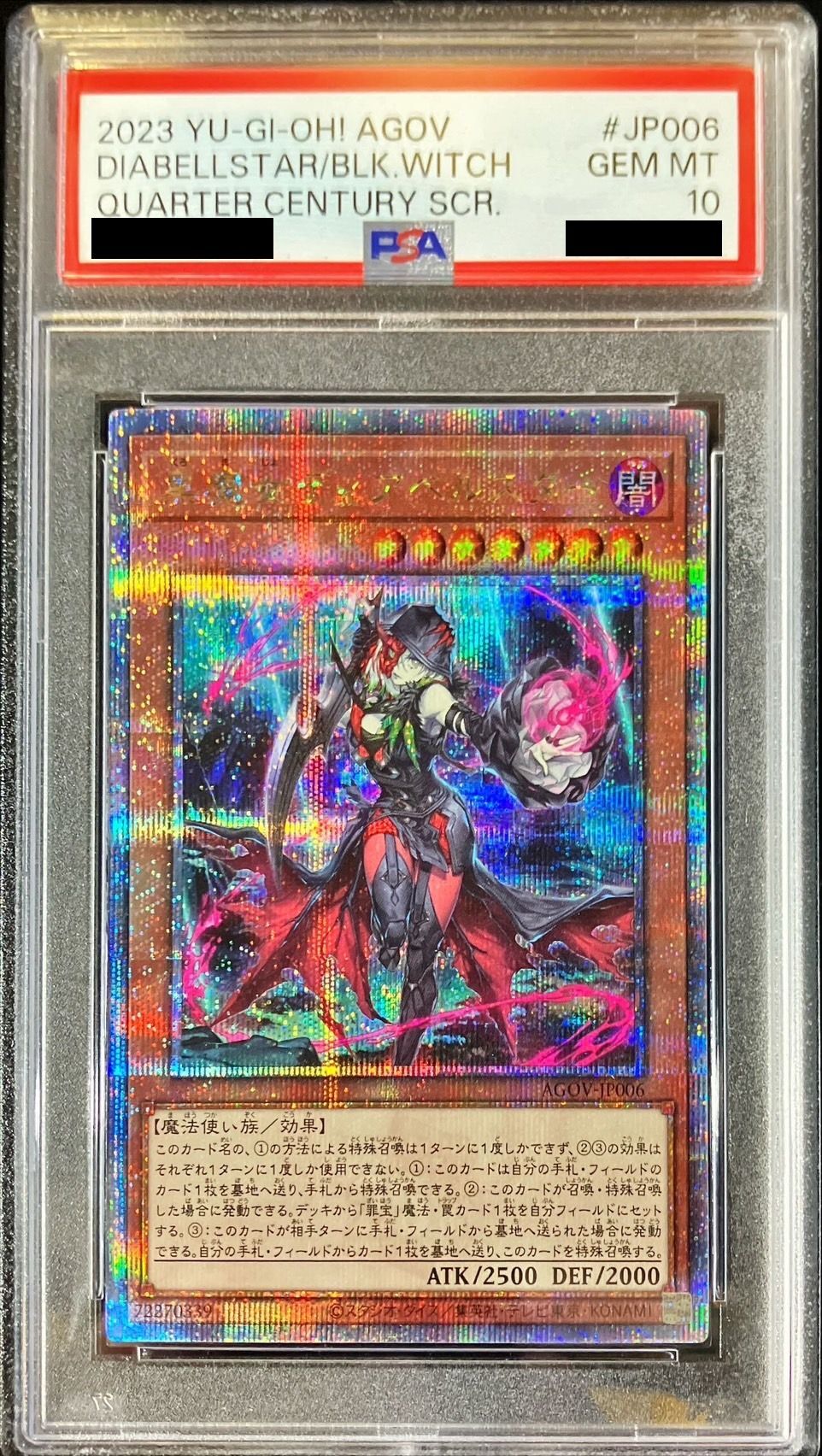 PSA10 黒魔女ディアベルスター 25th 遊戯王 アーコレ 絵違い 遊戯王 黒