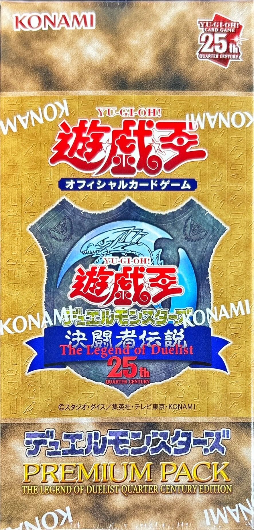 遊戯王 未開封プレミアムパック復刻版 東京ドーム アルティメット