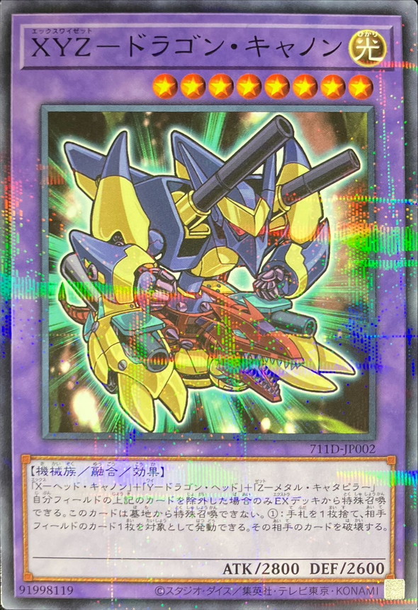 遊戯王 XYZ－ドラゴン・キャノン レリーフ PSA10PSA10 遊戯王 XYZ