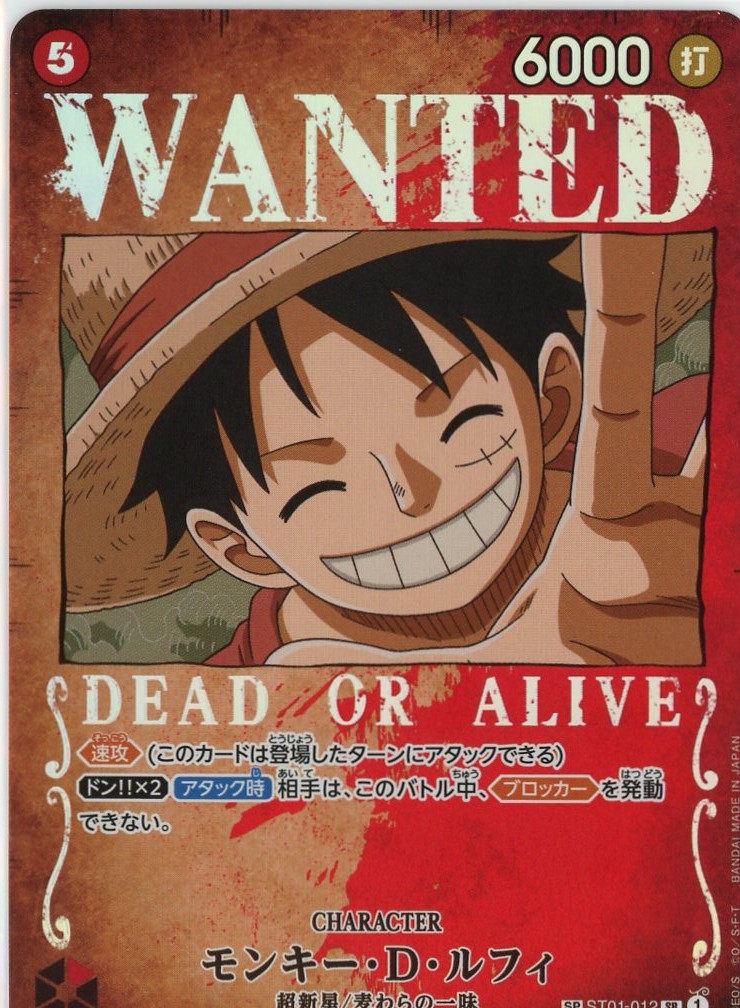 ワンピース モンキー・D・ルフィ 手配書 カード 非売品 限定 手配書SP