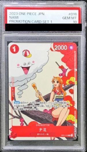 世界に1枚【極美品】PSA10 カンフーマスター こなた PR 世界に1枚【極