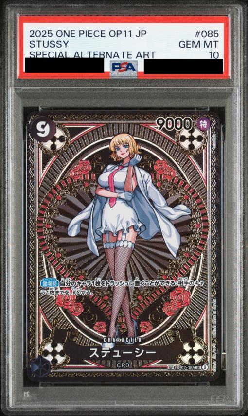 PSA10鑑定済】ステューシー(パラレル/SP/タロット柄)《SP》{OP07-085