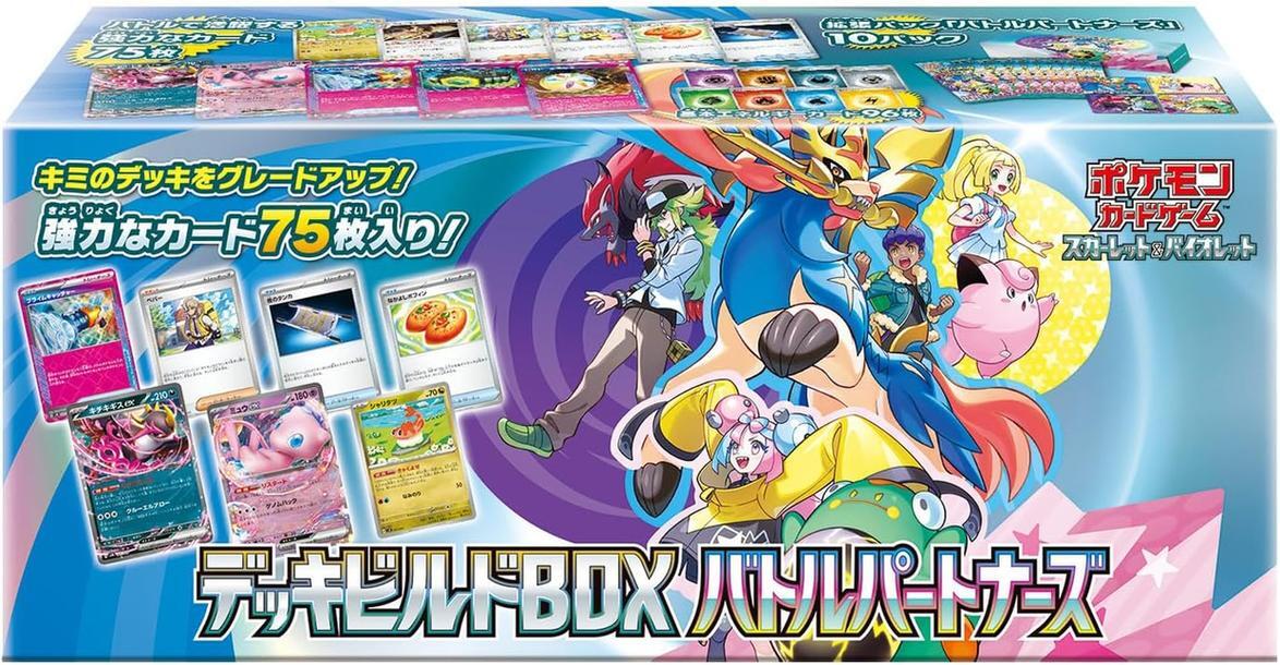 デッキビルドbox バトルパートナーズ 未開封4BOX バラバラも売ります