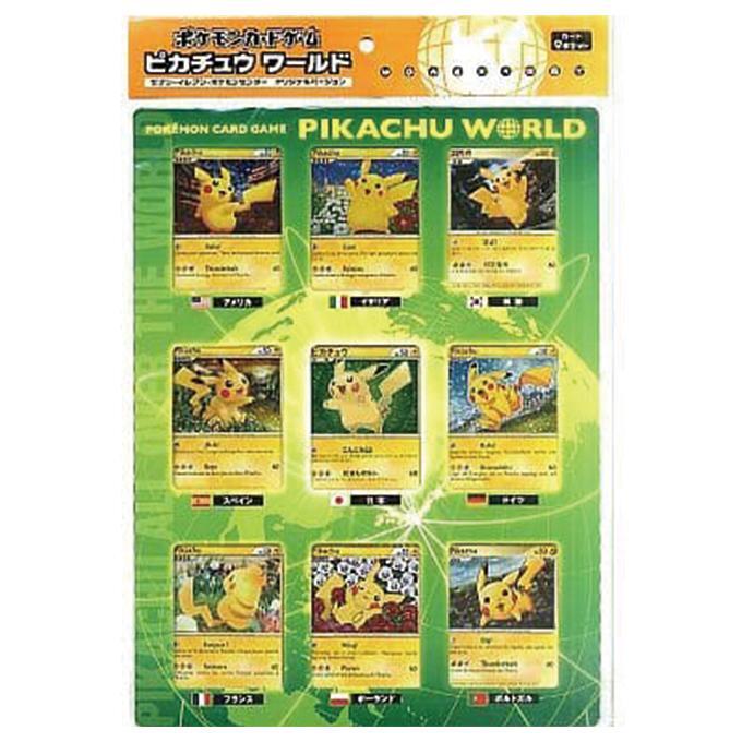 ars10】ピカチュウ ワールド セブンイレブン オリジナルバージョン