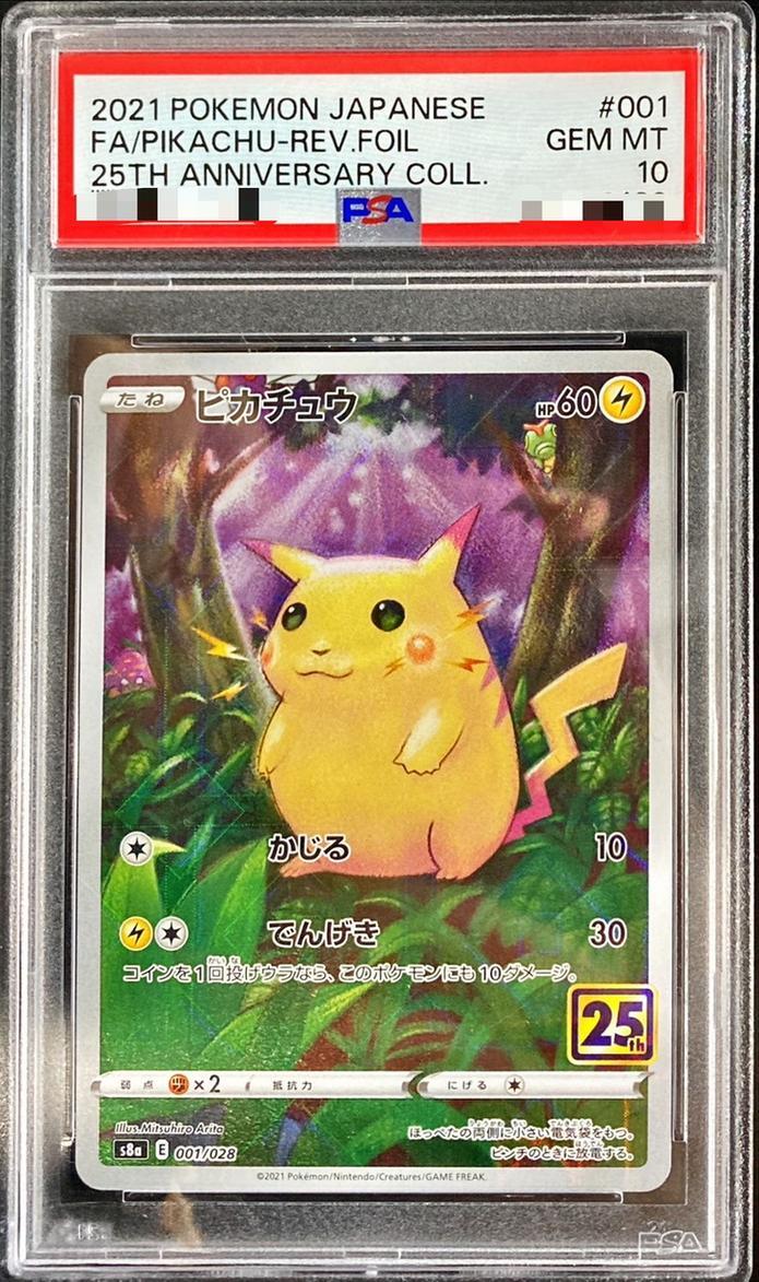 最高評価PSA10 6連番】ピカチュウ [s8a 001/028] 25th PSA10] Pikachu
