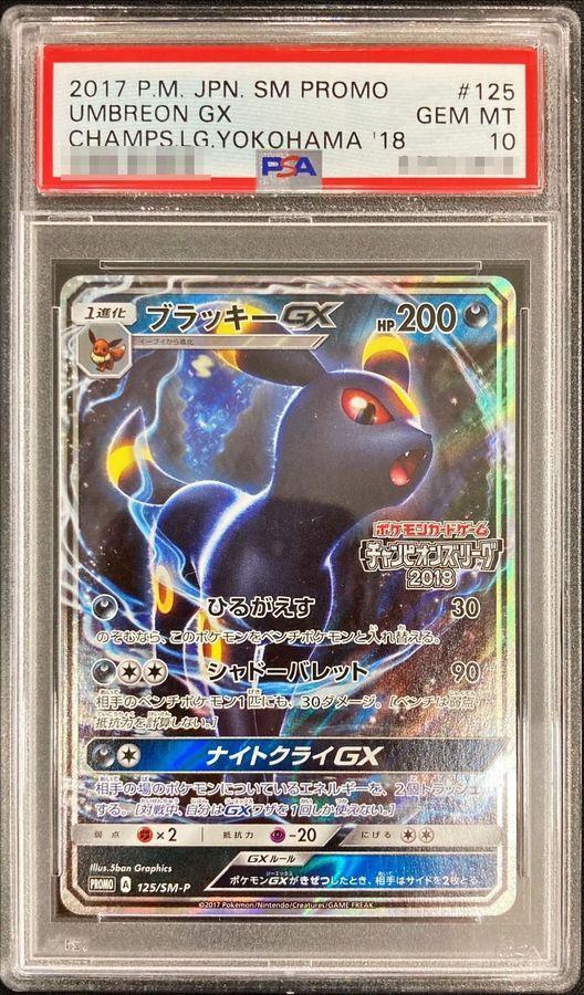 PSA10ブラッキー ブラッキー25th psa10 ポケモン - 25th ブラッキー