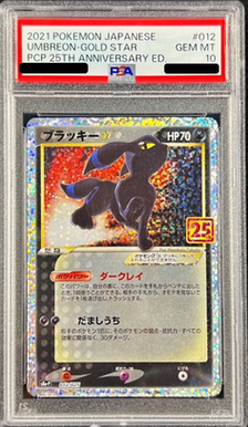 ブラッキー 25th bgs10 ゴールドラベル psa10以上 2026年最新】bgs10
