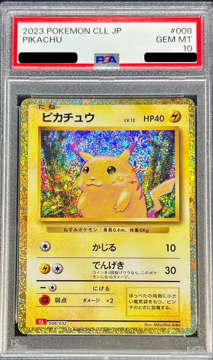 PSA 10 2連番】ピカチュウ ポケカの夏がキタ！プロモ PSA10 2連番