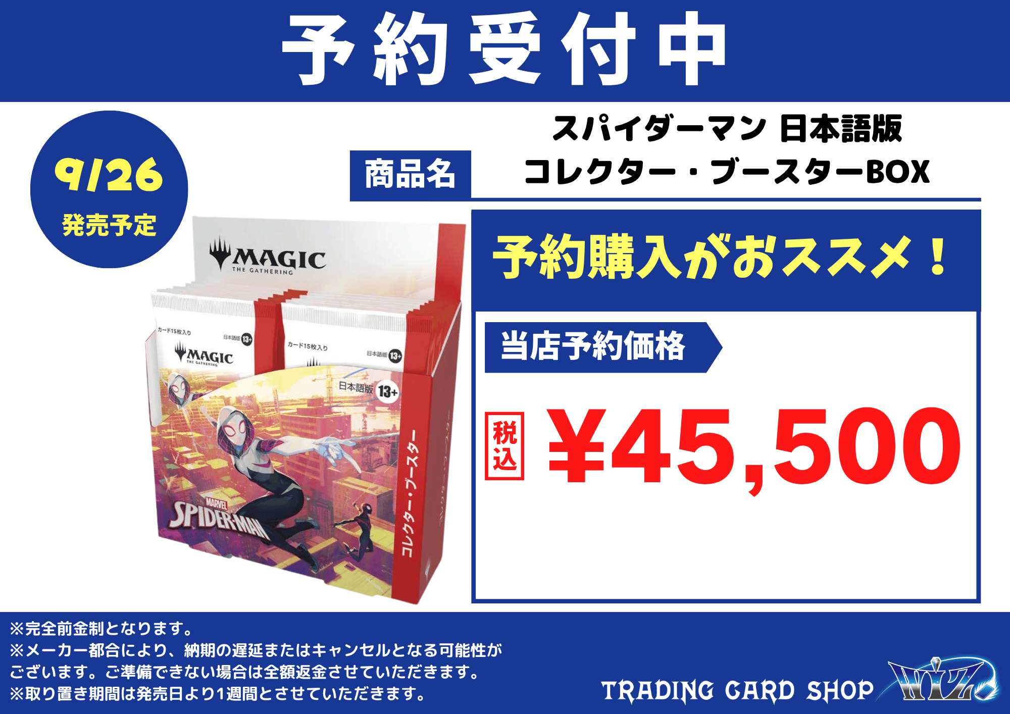 MTG スパイダーマン プレイブースター 日本語 1BOX 特典付 Marvel's