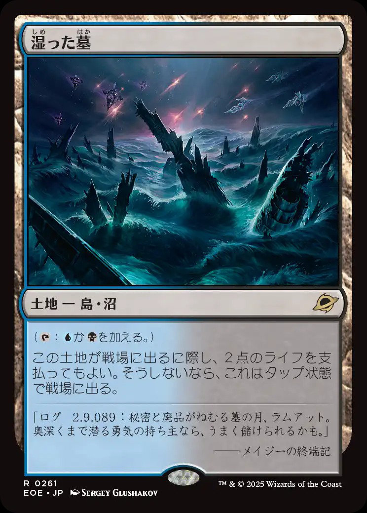MTG 湿った墓 日本語 4枚｜MTG 湿った墓 日本語版