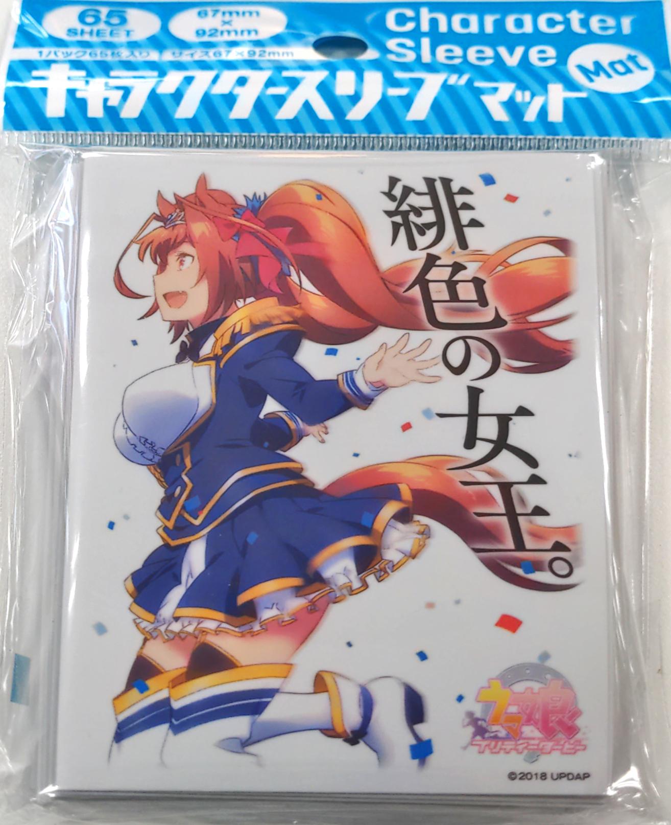 ウマ娘 ダイワスカーレット スリーブ 初版 光沢仕様 ウマ娘 ダイワ