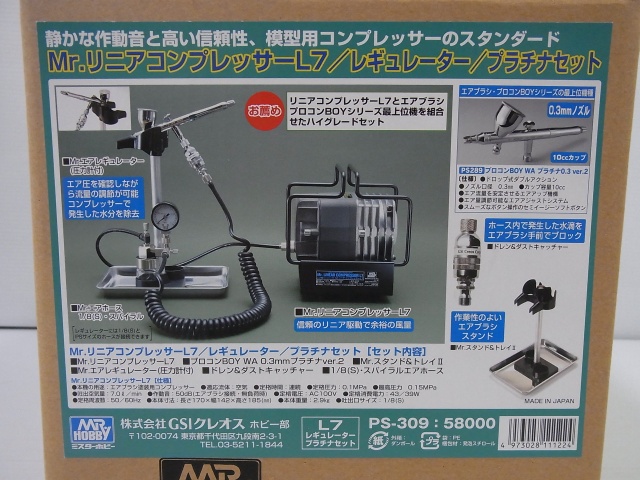 Mr.リニアコンプレッサーL7 プラチナセット プロコンboy ps266付き